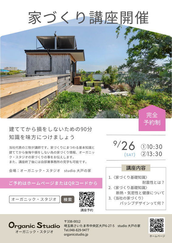 ORGANIC STUDIO